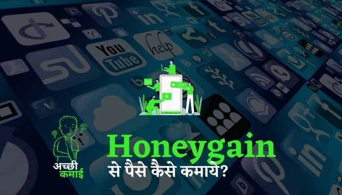 Read more about the article Honeygain से पैसे कैसे कमाये